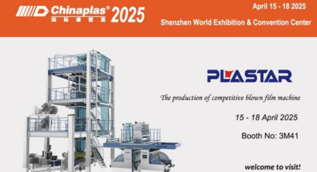 2025中國(guó)國(guó)際橡塑展