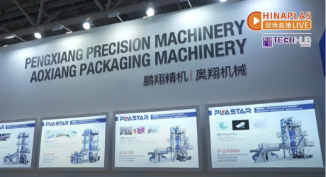 Chinaplas2025國(guó)際橡塑展，創(chuàng)新技術(shù)引領(lǐng)薄膜制造新標(biāo)桿！！